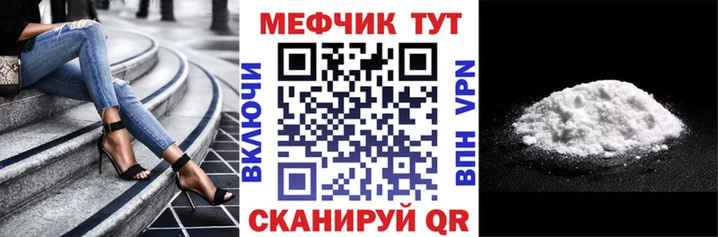 МЕФ кристаллы Кореновск