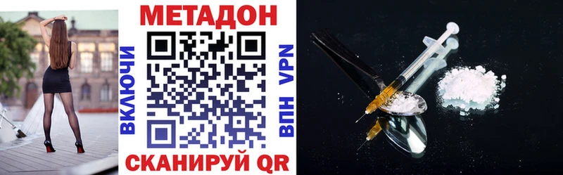 Метадон кристалл  Кореновск 